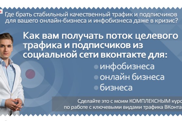 Кракен онлайн