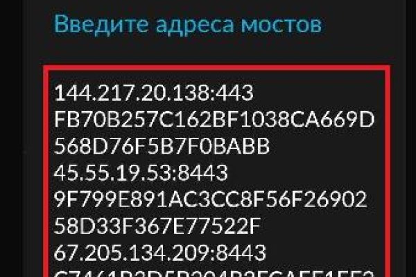 Даркнет зеркало