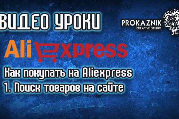 Кракен дарк сайт