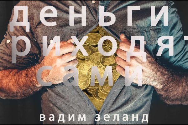 Кракен макет даркнет только через тор