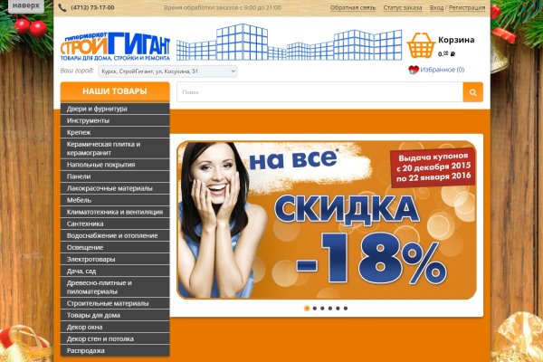 Кракен зеркало 2