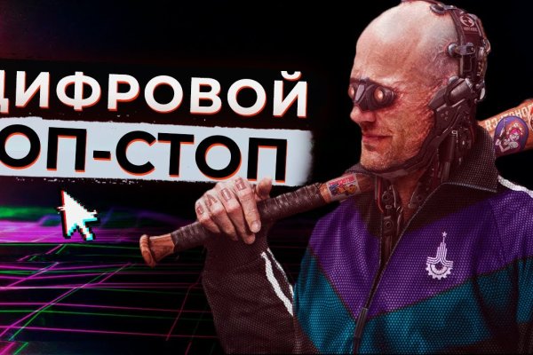 Кракен мага