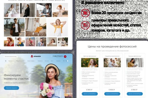 Кракен ссылка 2web