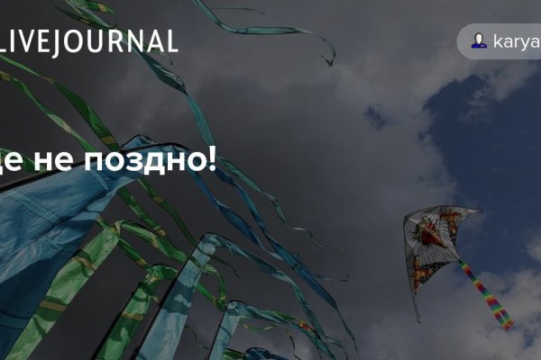 Открыть даркнет