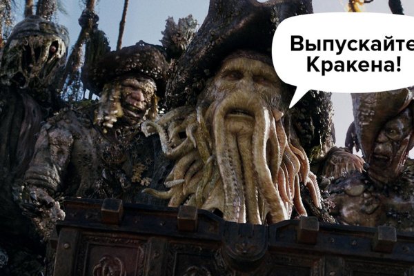 Кракен настоящее зеркало