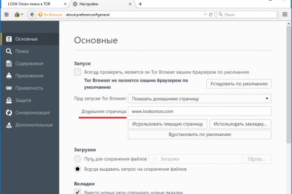 Ссылки для даркнета