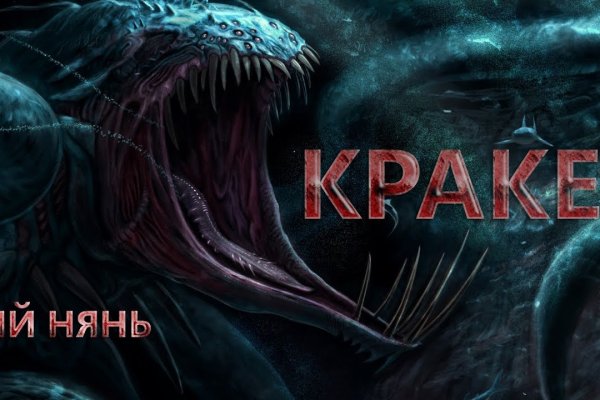 Что продают на кракене