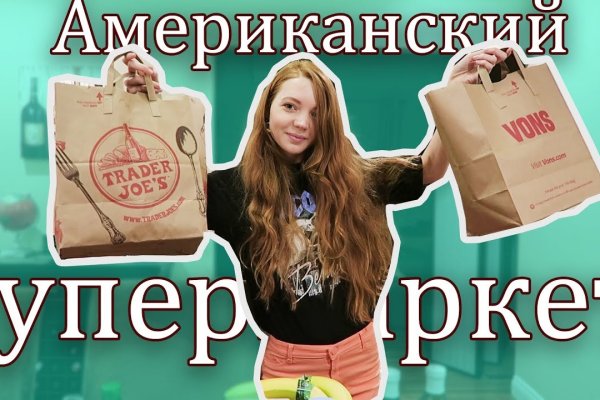 Кракен интернет площадка