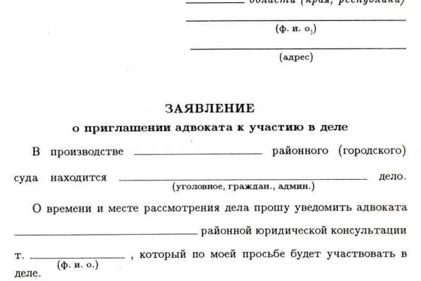 Кракен маркетплейс реклама текст