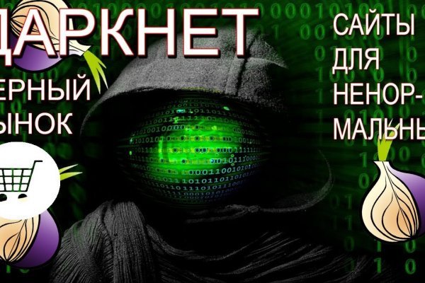 Кракен сайт пользователь не найден