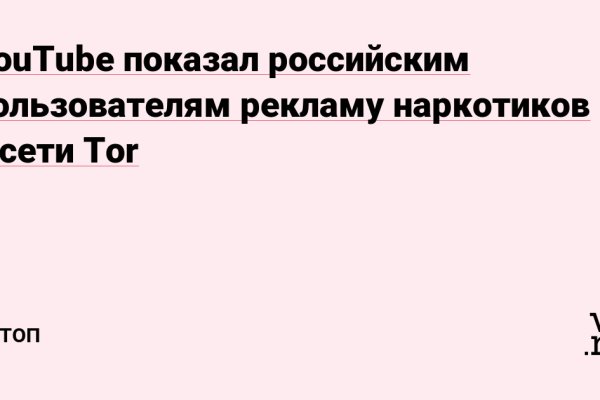 Пользователь не найден кракен что делать