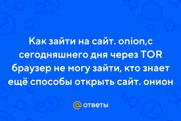Кракен маркетплейс как зайти